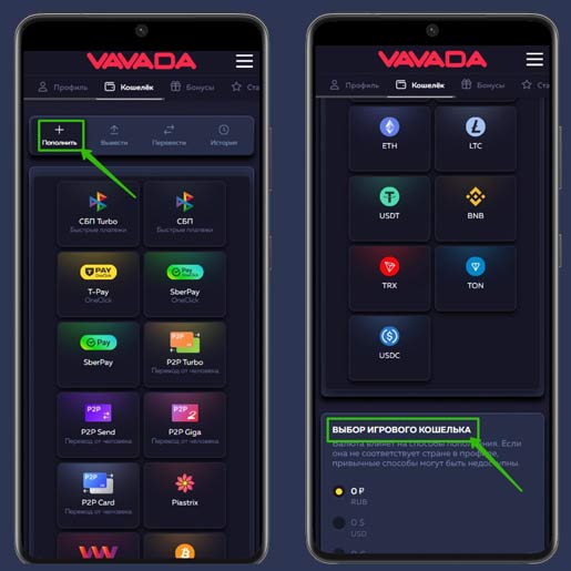 Платежные системы