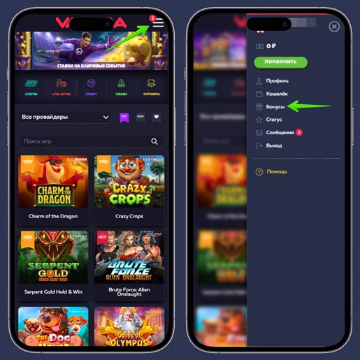 Интерфейс раздела с бонусами на сайте казино