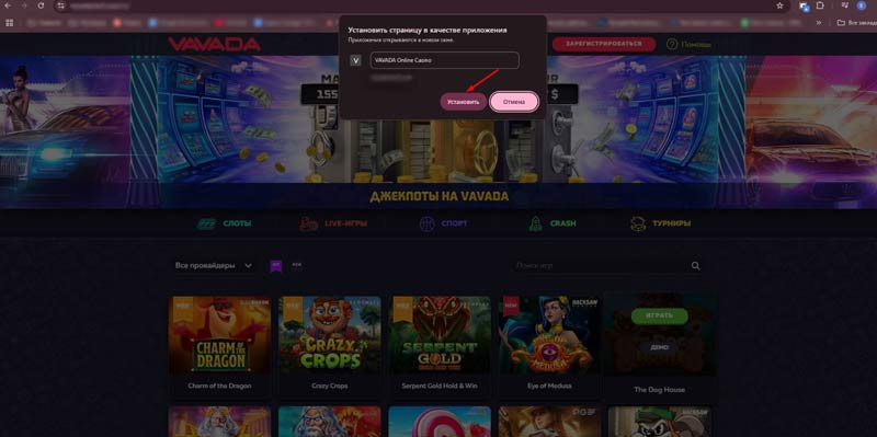 Загрузка клиента для ПК